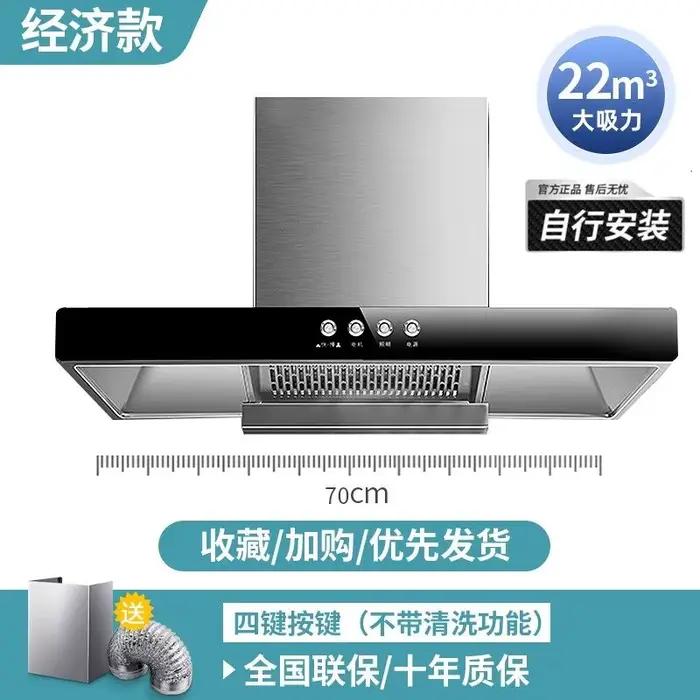 Hotte de cuisine Haoyitai 220V, en acier inoxydable, avec moteur haute puissance LYH