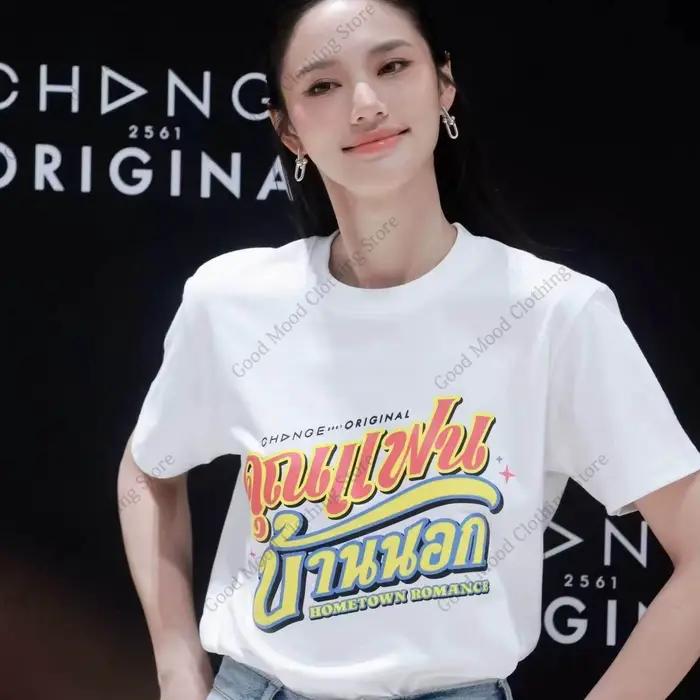 T-shirt LMSY Lookmhee Sonya avec imprimé lettres, T-shirt pour fans, streetwear tendance, homme femm