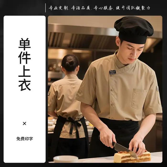 Uniforme de Chef personnalisé à manches courtes pour hommes et femmes, vêtements de travail de cuisi