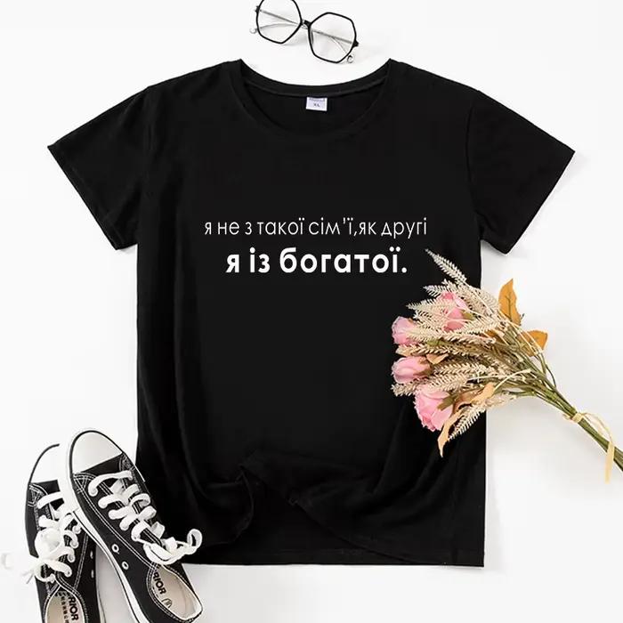 T-shirt manches courtes femme, estival et féminin, avec inscription russe, I'm from the rich Ukrain