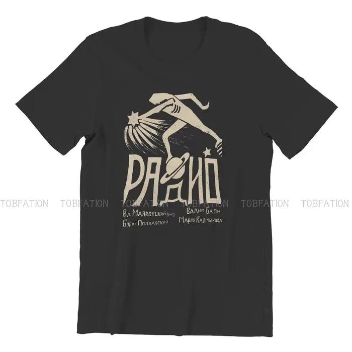 T-shirt Vintage soviétique