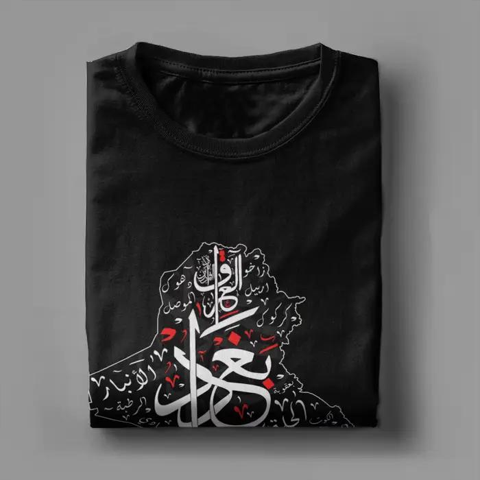 T-shirt pour hommes I Love Iraq LLC avec carte de l'Irak et villes irakiennes en calligraphie arabe